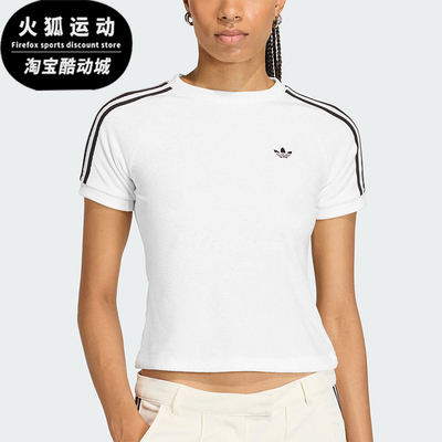 Adidas/阿迪达斯正品三叶草女士修身日常短款休闲时尚T恤KD1411