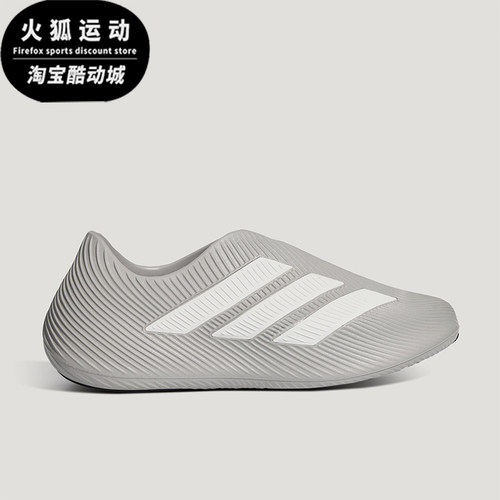 Adidas/阿迪达斯正品PURECHILL男女同款耐磨日常休闲鞋HQ2953