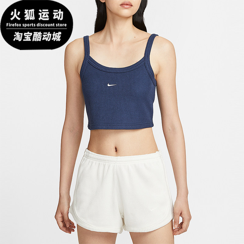 Nike/耐克正品Sportswear女士休闲短款透气针织背心HV2407-410,运动服/休闲服装,运动背心,淘宝优惠券,粉丝福利购,淘宝优惠卷