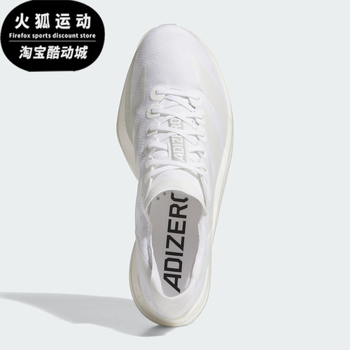 Adidas/阿迪达斯正品ADIZERO男士透气缓震经典厚底跑步鞋JR6366