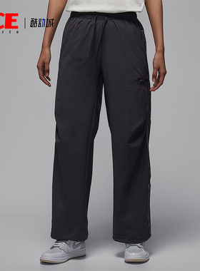Nike/耐克正品JORDAN女士休闲直筒运动梭织耐穿长裤IH0655-018