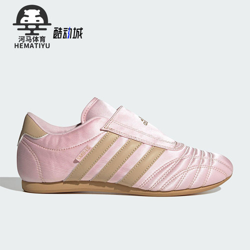 Adidas/阿迪达斯正品三叶草新款女士低帮薄底跆拳道运动鞋JQ8209