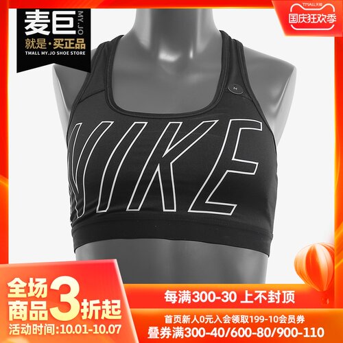Nike/耐克正品 当季新款女子运动内衣跑步健身瑜伽胸衣 938824
