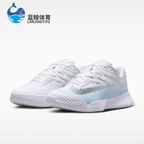 Nike/耐克正品Vapor Pro 3女士运动低帮硬地球场网球鞋IR8252-401