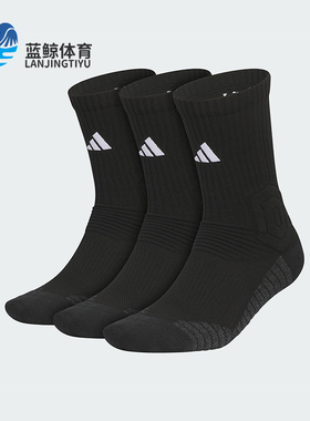 Adidas/阿迪达斯正品2025新款男女针织经典运动袜三双装KE7806
