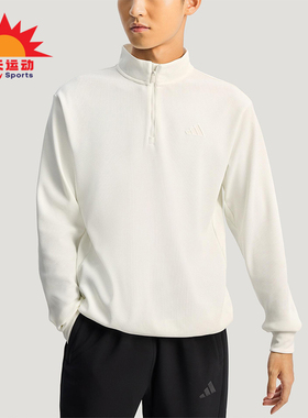 Adidas/阿迪达斯正品2025冬季款男士日常立领套头针织卫衣KR2553