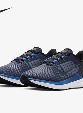 Nike/耐克正品Air Winflo 9男子气垫缓震跑步鞋DD6203-400