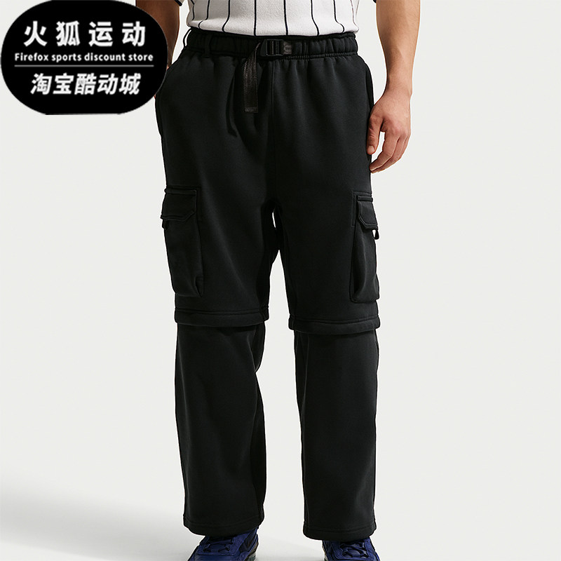 Nike/耐克正品秋冬男士针织抓绒经典工装拉链拆卸长裤IF0660-010