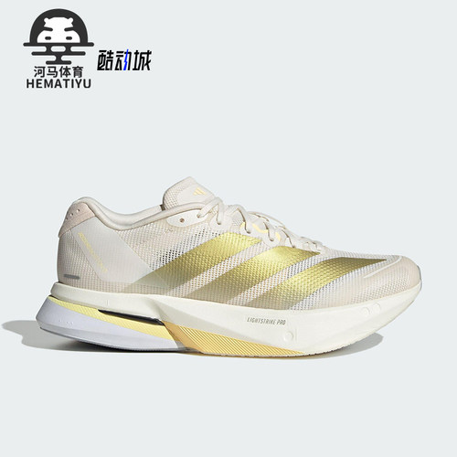 Adidas/阿迪达斯正品BOSTON 13女士马拉松缓震经典跑步鞋JS4952