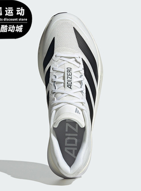 Adidas/阿迪达斯正品ADIZERO BOSTON男士经典系带跑步鞋JS4939
