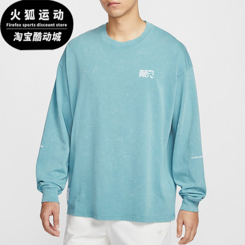 Nike/耐克正品Sportswear Nai-Ke 男士时尚长袖T恤HQ0893-464