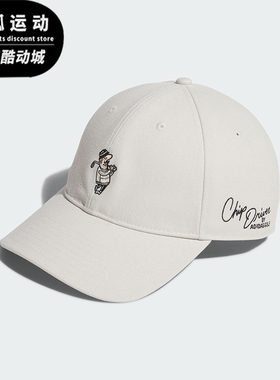 Adidas/阿迪达斯正品CHIP DRIVER CAP男女经典高尔夫棒球帽JN9759