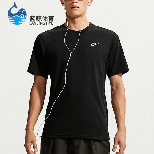 Nike/耐克正品男士运动柔软舒适简约圆领短袖T恤IR8673-010