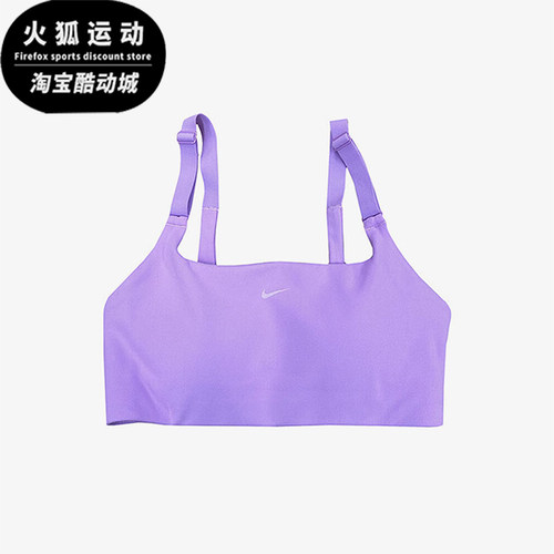 Nike/耐克正品夏季新款女士健身透气跑步瑜伽运动内衣DM0652-532