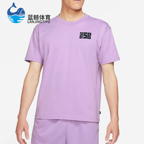 Nike/耐克正品SB字母印花圆领短袖T恤新款经典短袖T恤DJ4873-589