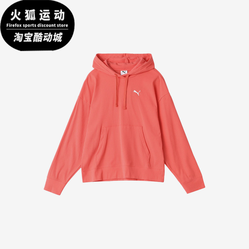 Puma/彪马正品女珊瑚粉连帽口袋保暖简约经典宽松卫衣690216-24