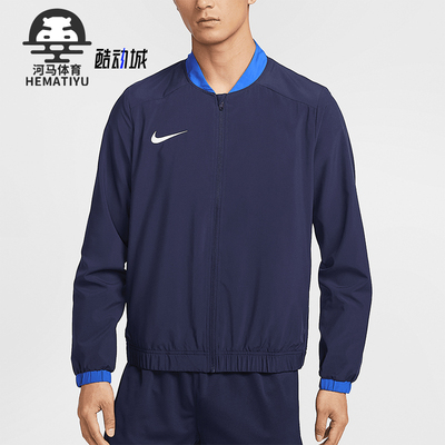 Nike/耐克正品Dri-FIT Academy男士拼接经典运动外套IB8903-410