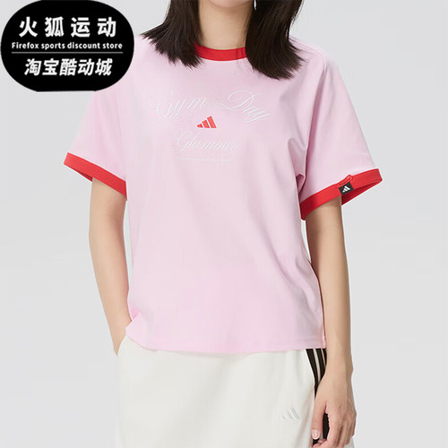 Adidas/阿迪达斯正品VERBIAGE新款女粉红色经典运动短袖T恤KB7195