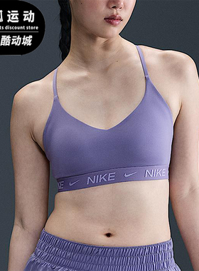 Nike/耐克正品Indi Light Support女士训练运动内衣FD1063-527