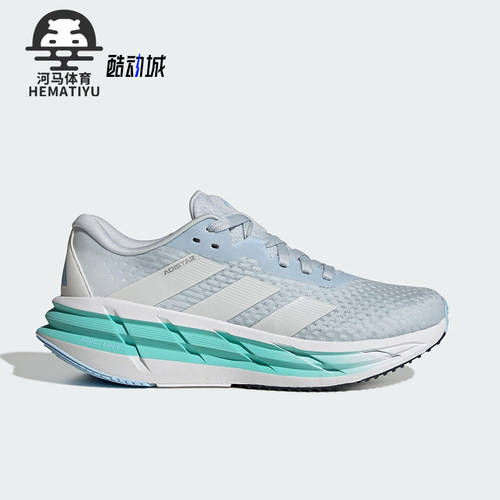 Adidas/阿迪达斯正品ADISTAR 3女士经典时尚简约厚底跑步鞋JI1231