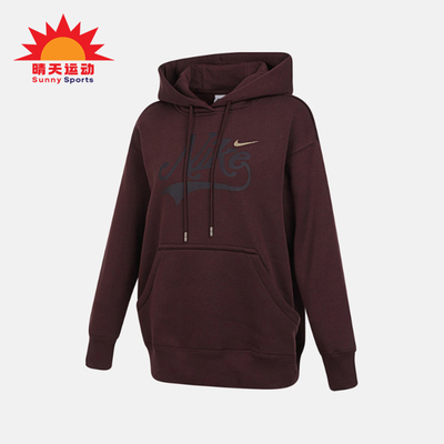 Nike/耐克正品2025冬季款女士日常连帽套头耐穿卫衣HV2784-652