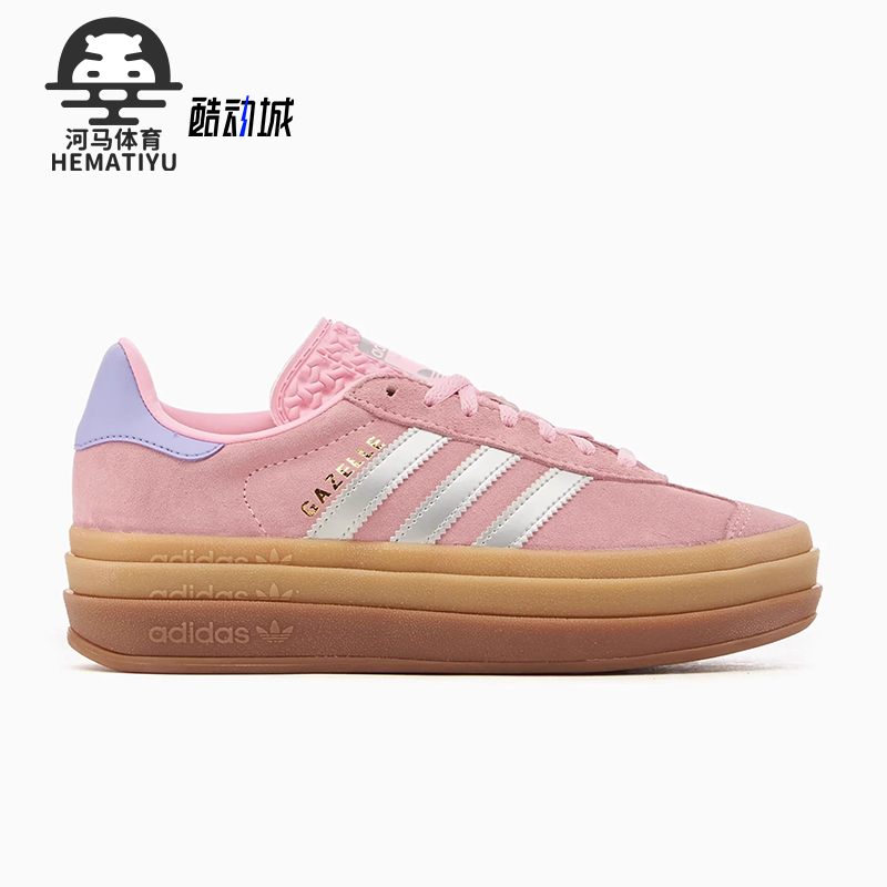 Adidas/阿迪达斯正品三叶草女士厚底休闲低帮耐磨板鞋JH5539