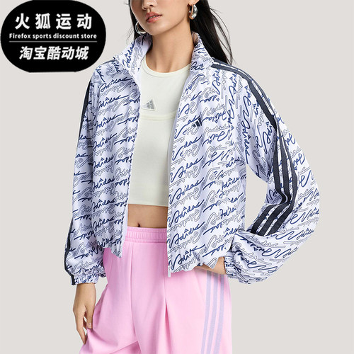 Adidas/阿迪达斯正品DCE AOP JKT女士潮流梭织时尚夹克外套KS0274