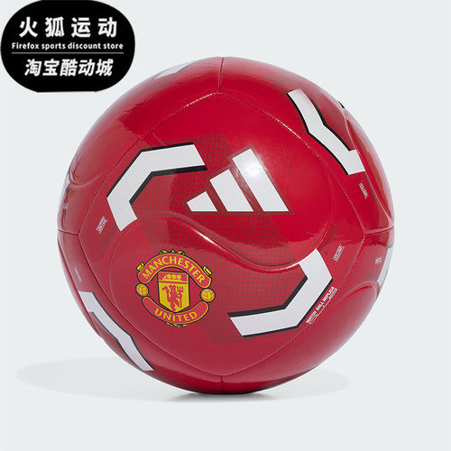 Adidas/阿迪达斯正品MUFC CLB HOME男女曼联训练用经典足球KE5118