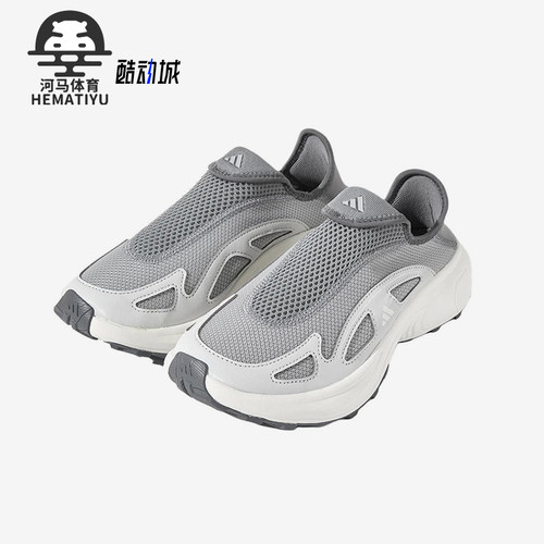 Adidas/阿迪达斯正品2025春季款男女减震网眼透气跑步鞋JP6643
