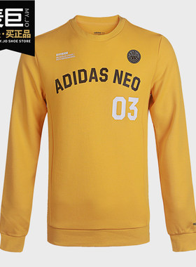 Adidas/阿迪达斯正品当季男子M CS VRSTY SW针织卫衣套衫 GJ8949