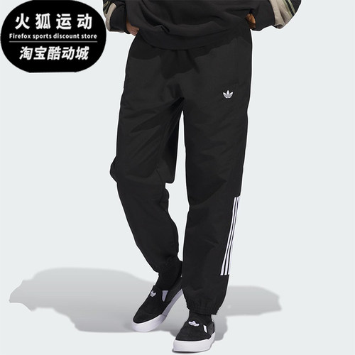 Adidas/阿迪达斯正品三叶草男士经典休闲运动梭织束脚裤JC5172