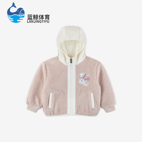 Nike/耐克正品Whimsy 幼童时尚连帽抓绒保暖夹克外套IQ9994-667