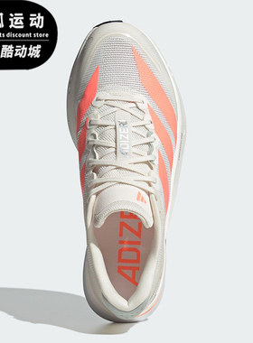 Adidas/阿迪达斯正品ADIZERO BOSTON 13男士耐磨减震跑步鞋JP9252