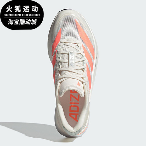 Adidas/阿迪达斯正品ADIZERO BOSTON 13男士耐磨减震跑步鞋JP9252