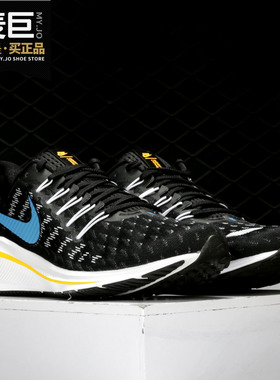 Nike/耐克正品 AIR ZOOM VOMERO 14 男女缓震跑步运动鞋AH7857