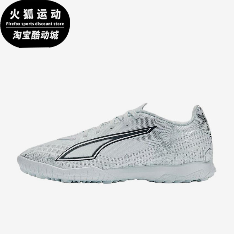 Puma/彪马正品ULTRA6T胶质碎钉新款男柔软经典足球鞋108987-03