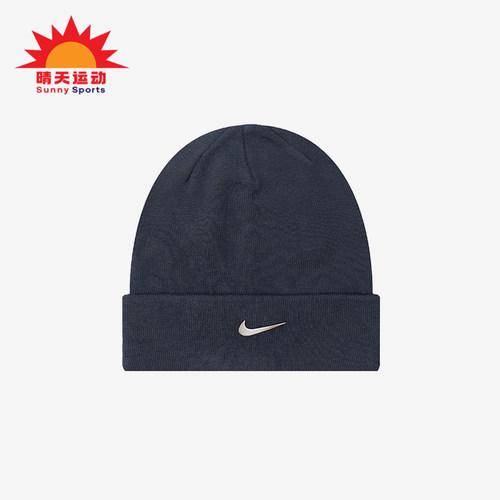 Nike/耐克正品运动男女同款复古保暖针织经典绒线帽CW6324-451