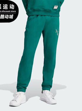 Adidas/阿迪达斯正品HACK AAC SWTPS 男士束脚运动裤IM4579