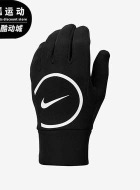 Nike/耐克正品2025年冬季男女运动经典足球耐磨手套IM5017-010