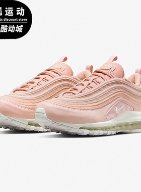 Nike/耐克Air Max 97浅粉白色女子减震缓震气垫休闲鞋DH8016-600