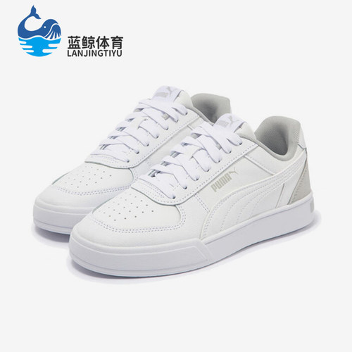 Puma/彪马正品防滑耐磨新款男女时尚潮流低帮运动板鞋399398-10