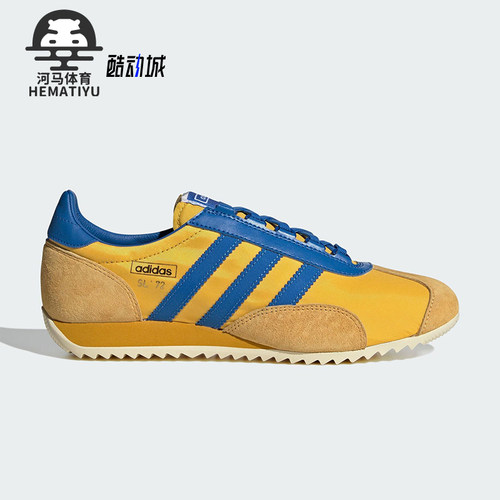 Adidas/阿迪达斯正品SL72 PT SHOES男女经典薄底系带运动鞋JR3638