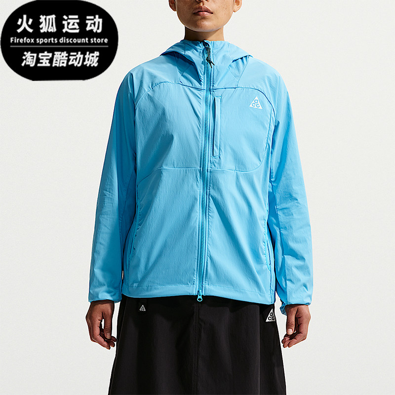 Nike/耐克正品ACG Five Towers 女士连帽经典防晒外套II1329-416