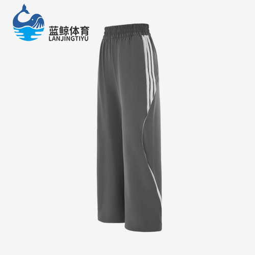 Adidas/阿迪达斯正品春秋女士休闲宽松经典直筒透气长裤KF0653