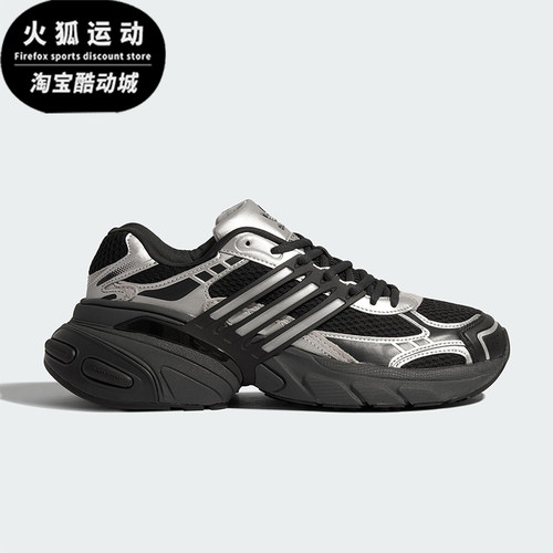 Adidas/阿迪达斯正品三叶草男女运动经典厚底耐磨老爹鞋KJ1387
