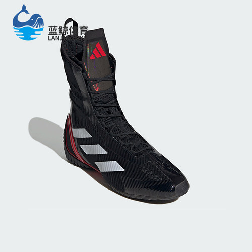 Adidas/阿迪达斯正品SPEEDEX男女时尚简约拳击运动鞋IH2737