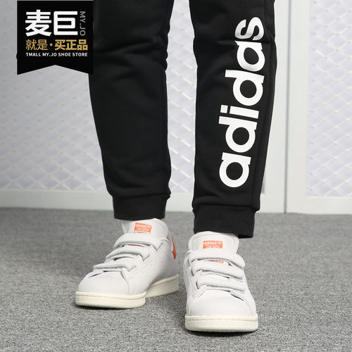 Adidas/阿迪达斯正品女19新史密斯魔术贴红尾运动休闲鞋CQ2788