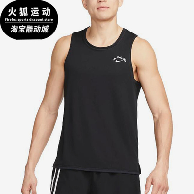 Nike/耐克正品2025男士套头圆领跑步无袖透气背心T恤DX1549-010