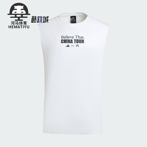 Adidas/阿迪达斯正品2025夏季款男士透气宽松篮球T恤背心KS2340