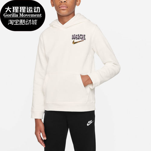 Nike/耐克正品儿童时尚舒适套头衫休闲运动连帽卫衣DM4092-133